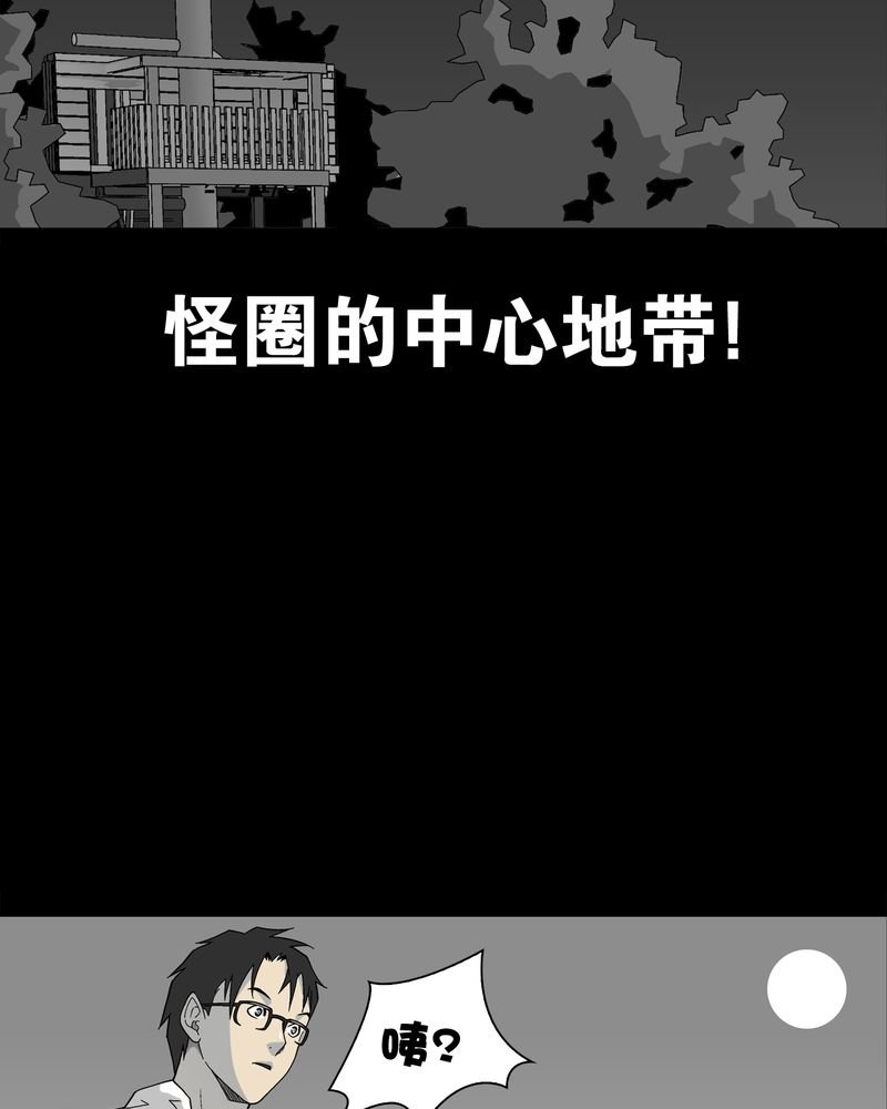 第63章：迷夜