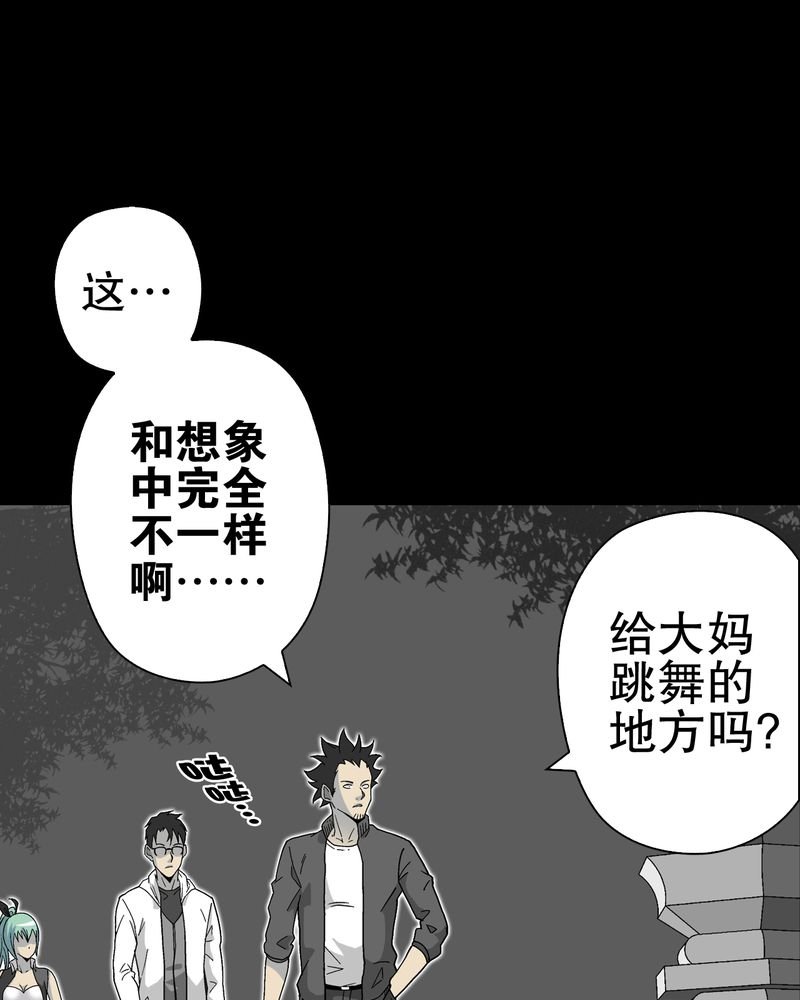 第63章：迷夜