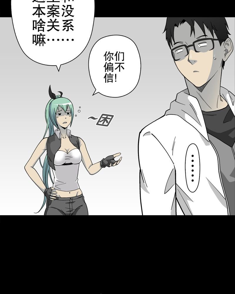 第63章：迷夜