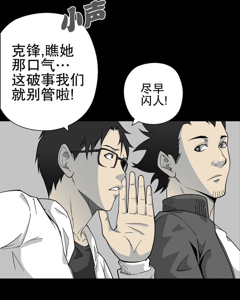 第63章：迷夜