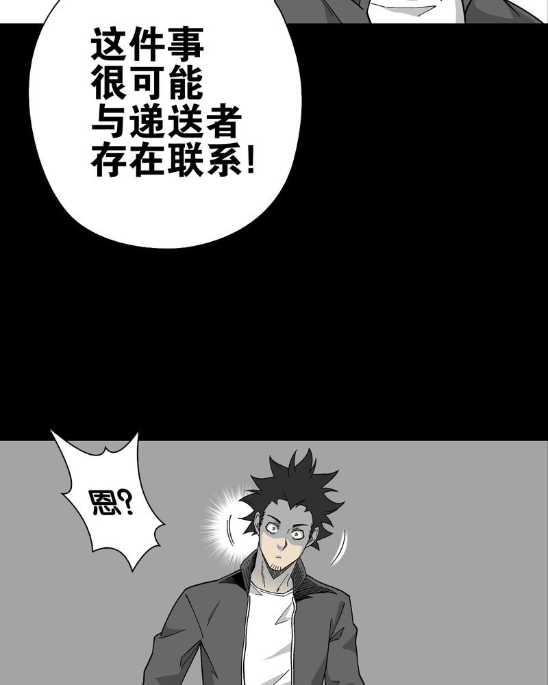 第63章：迷夜
