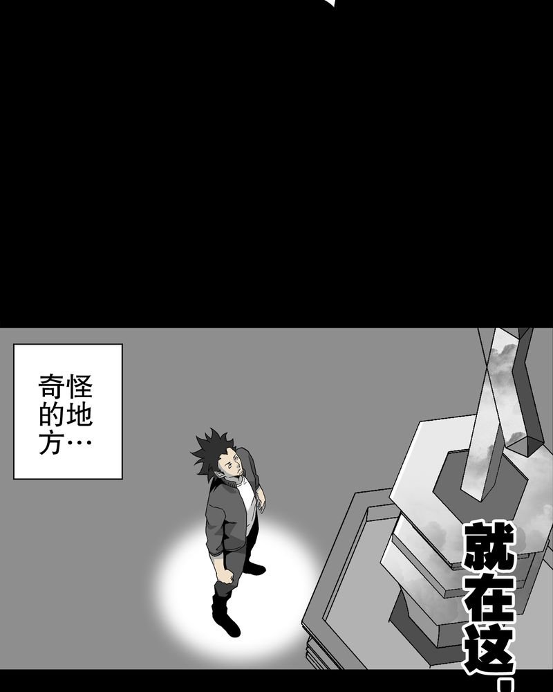第63章：迷夜