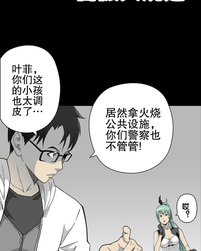 第63章：迷夜