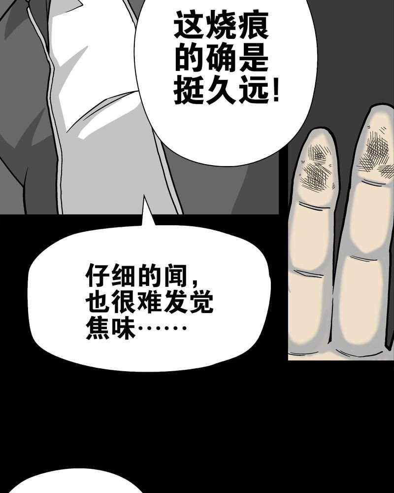 第63章：迷夜