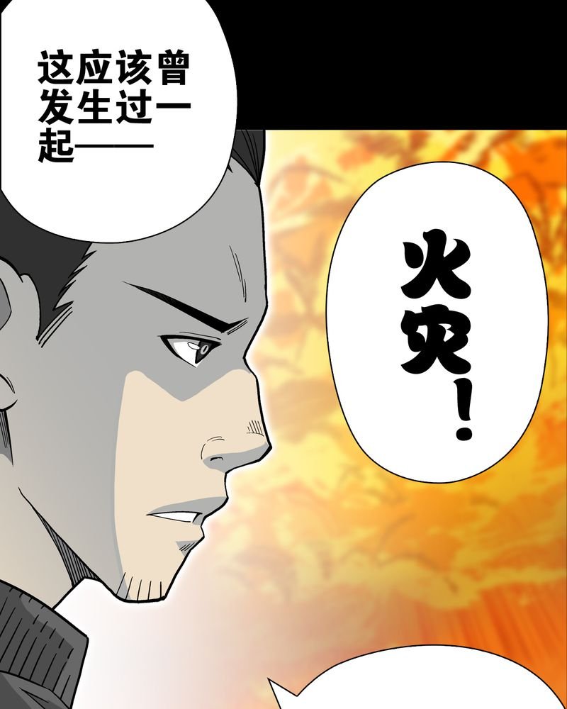 第63章：迷夜