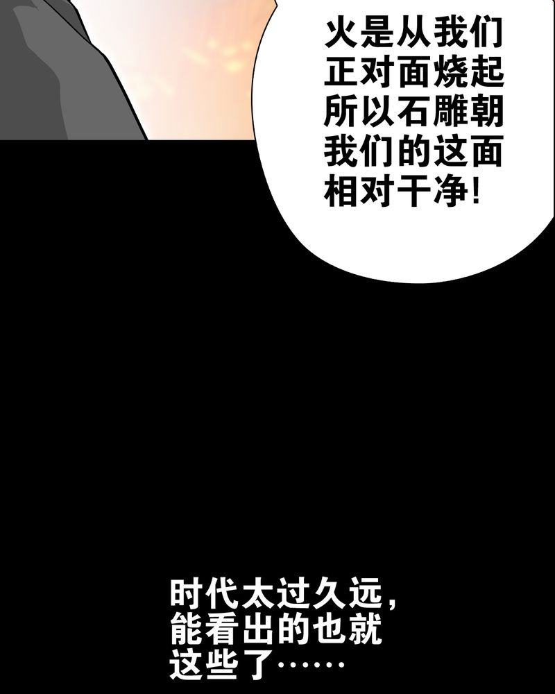 第63章：迷夜