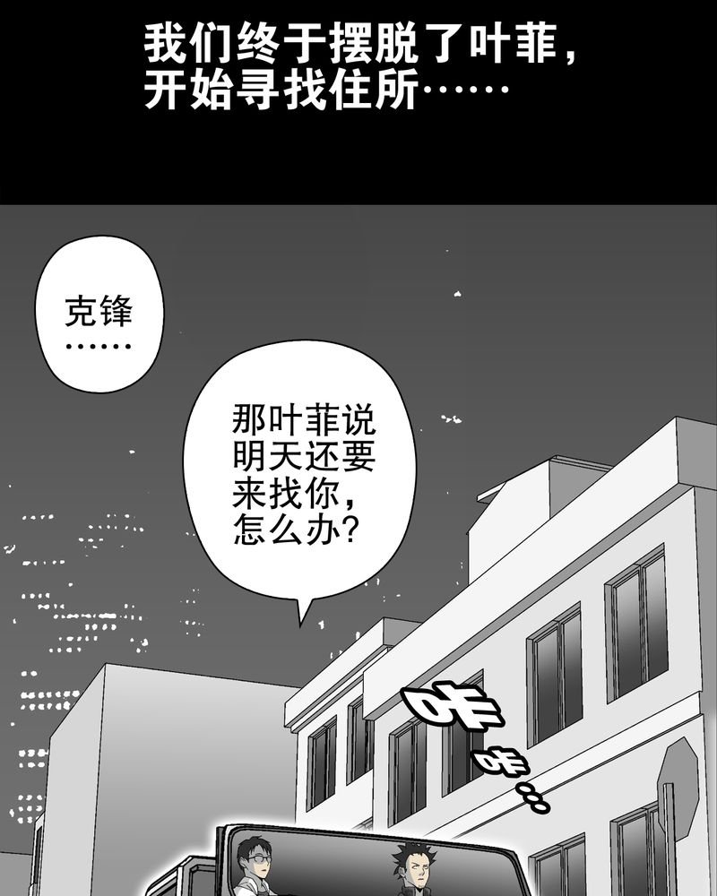第63章：迷夜