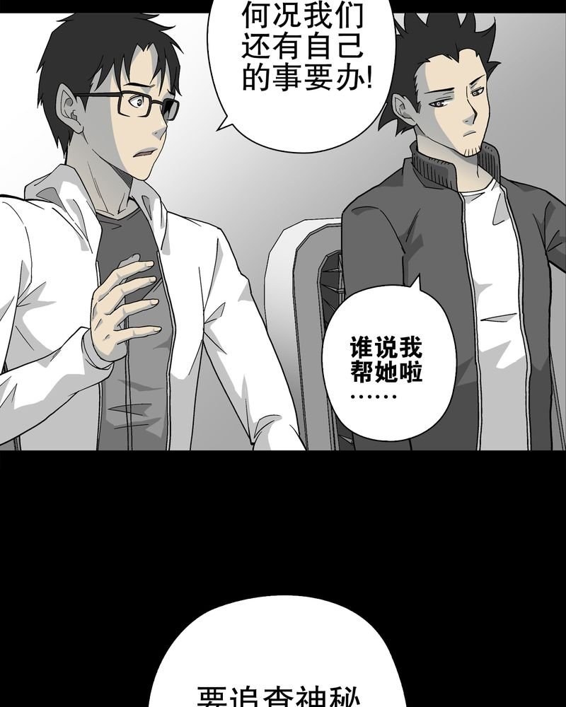 第63章：迷夜