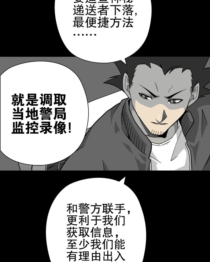 第63章：迷夜