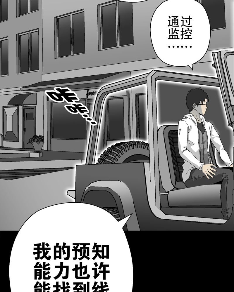 第63章：迷夜