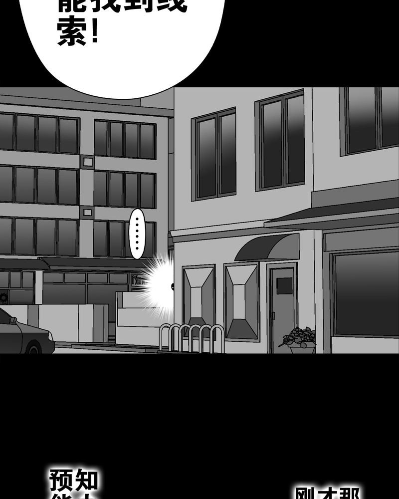 第63章：迷夜