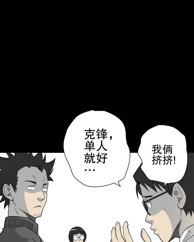 第63章：迷夜