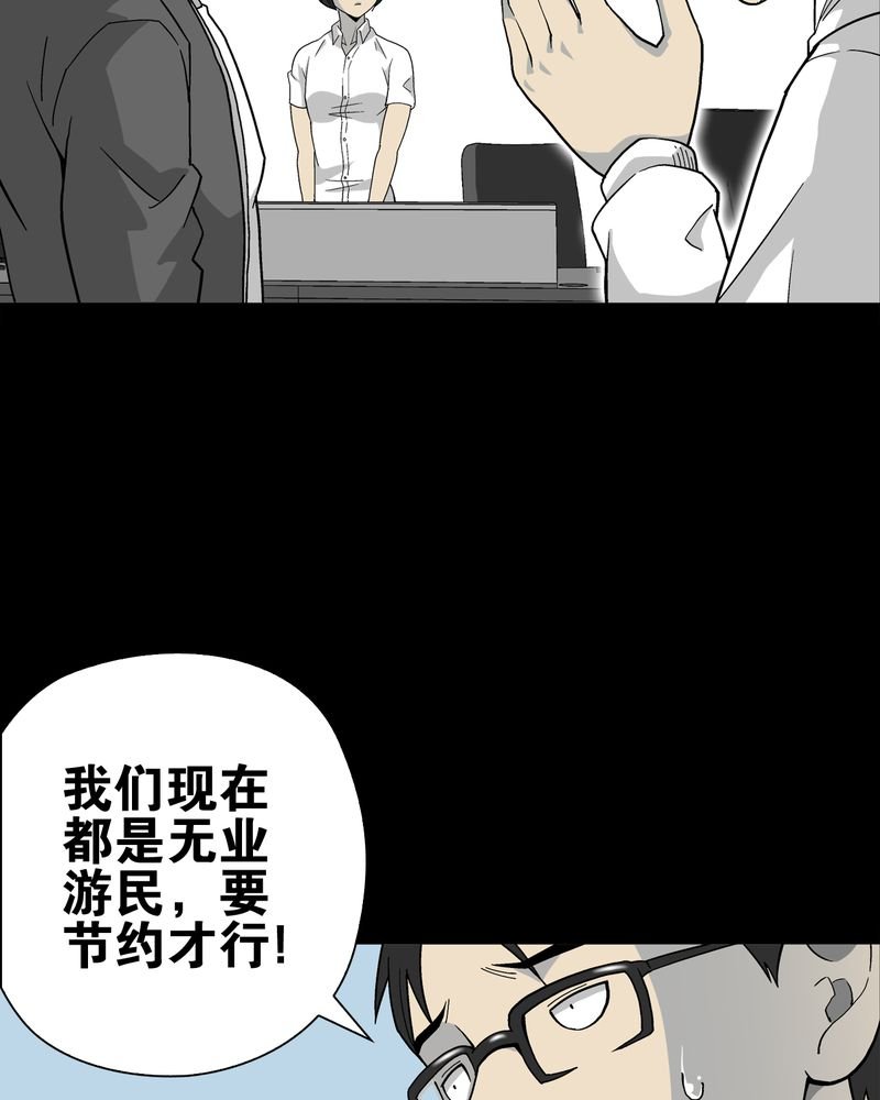 第63章：迷夜