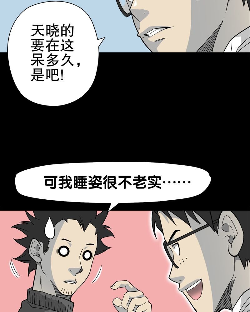 第63章：迷夜