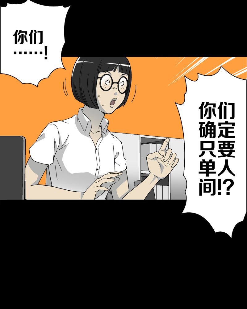 第63章：迷夜