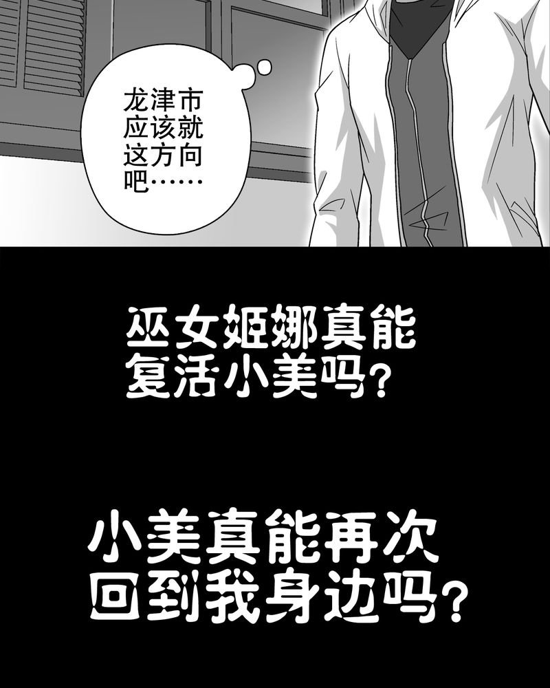 第63章：迷夜