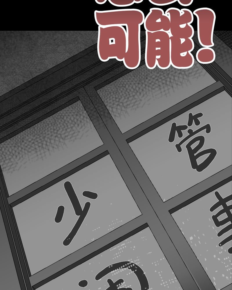 第63章：迷夜