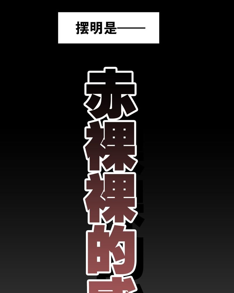 第63章：迷夜