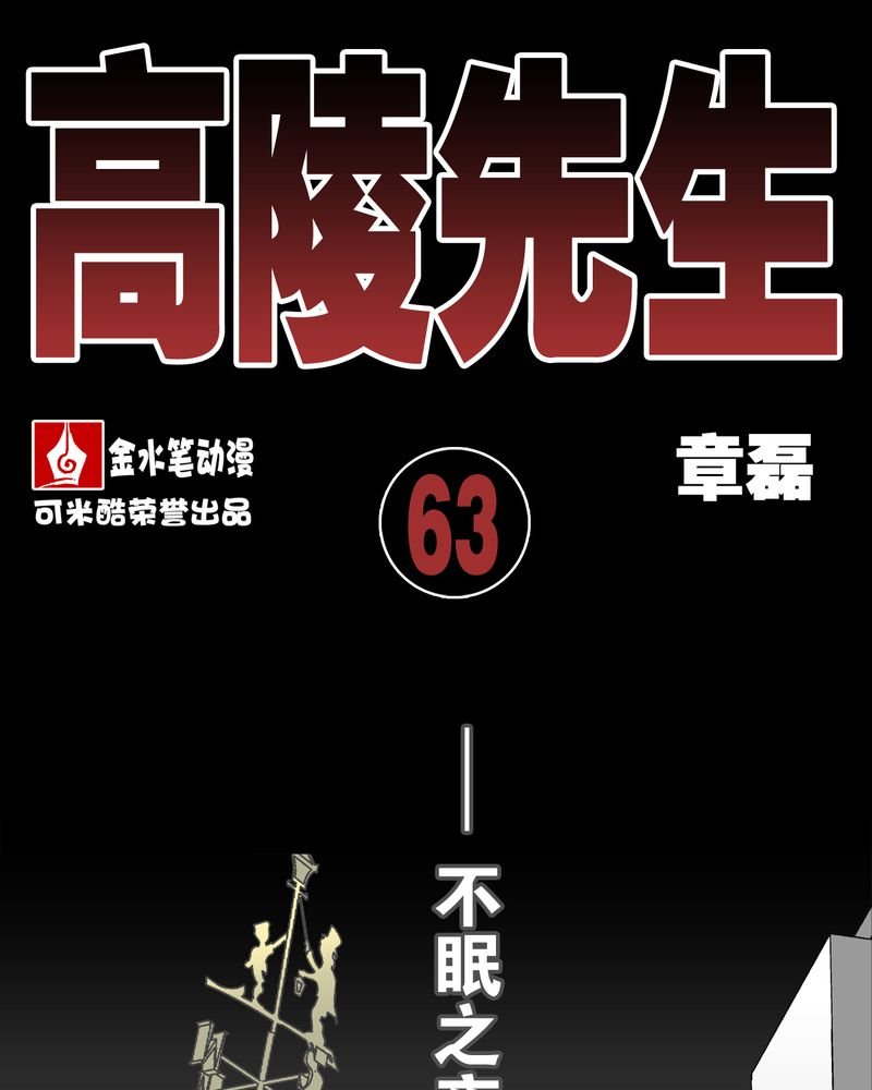 第64章：不眠之夜