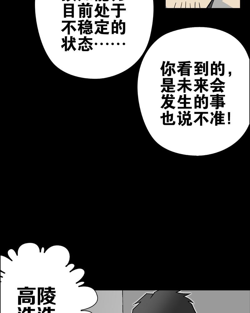 第64章：不眠之夜