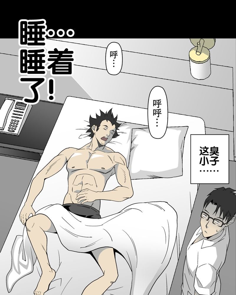 第64章：不眠之夜