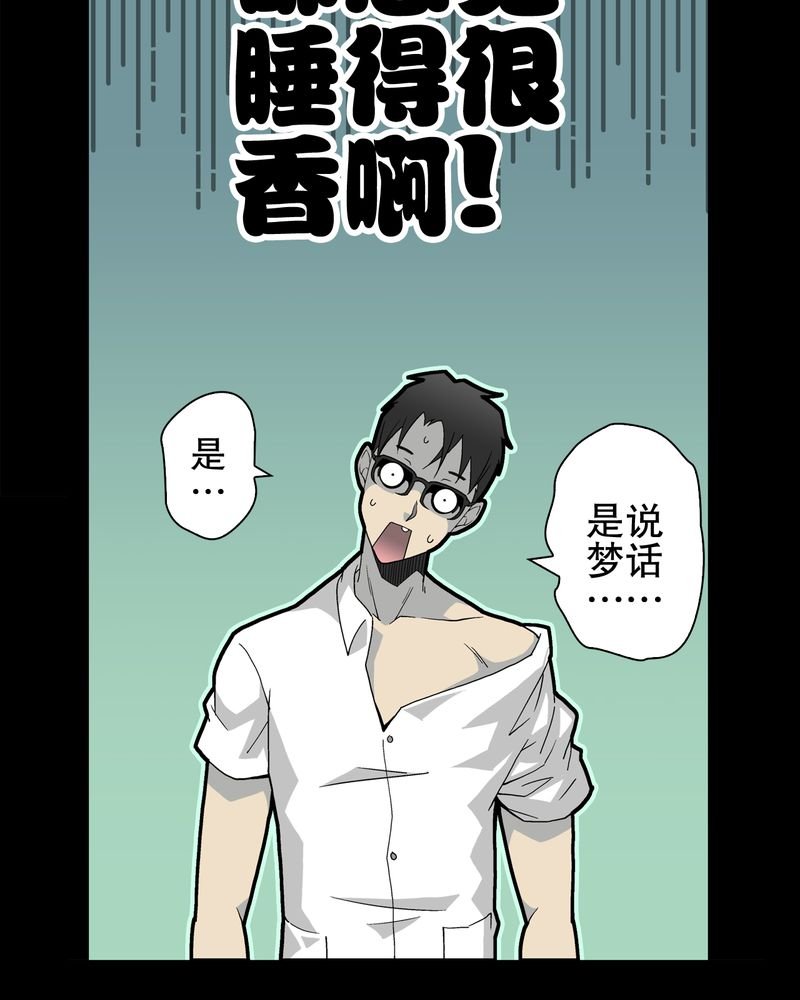 第64章：不眠之夜