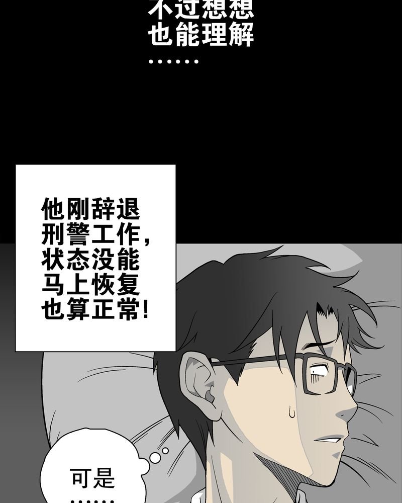 第64章：不眠之夜