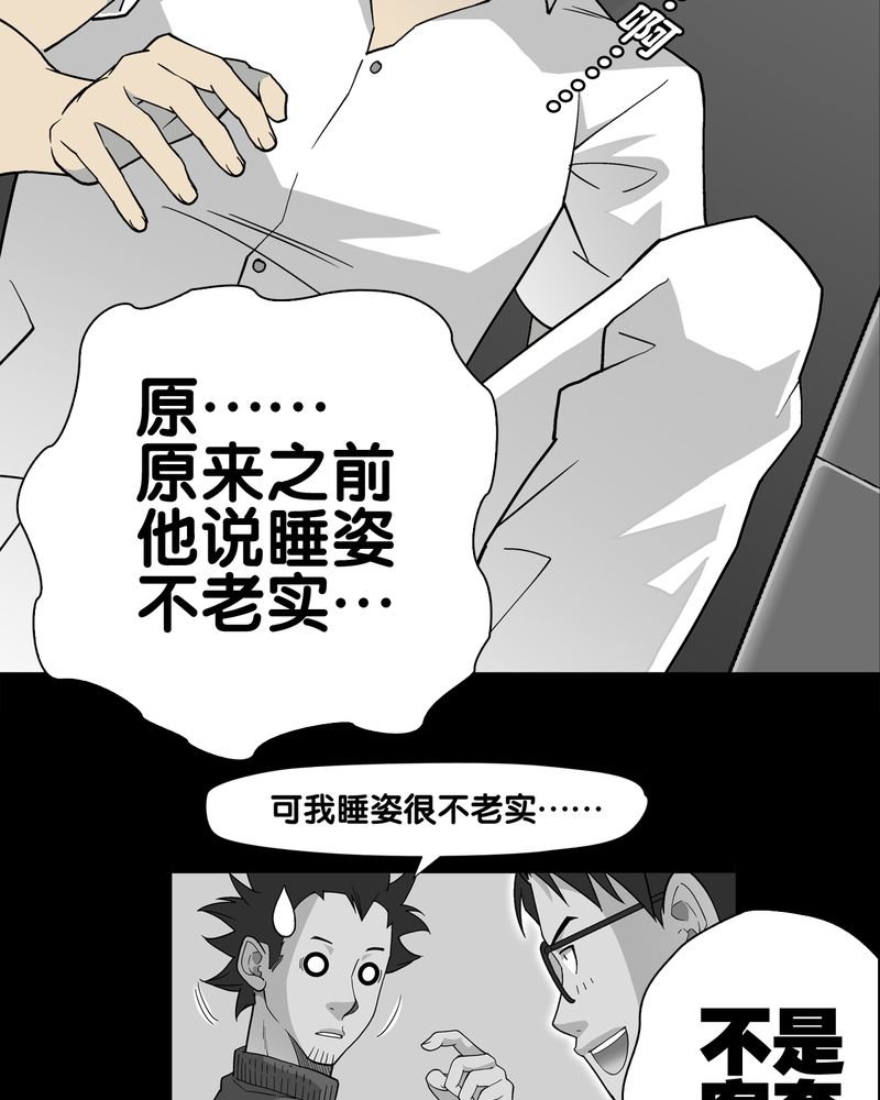 第64章：不眠之夜