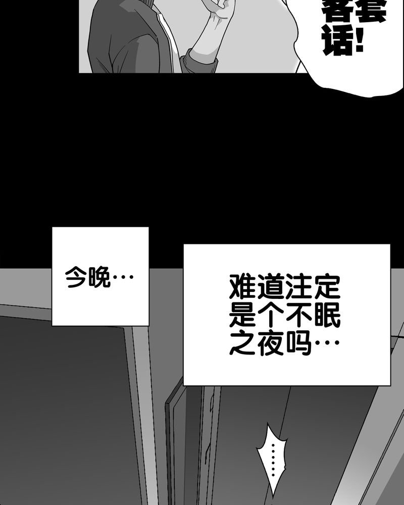 第64章：不眠之夜
