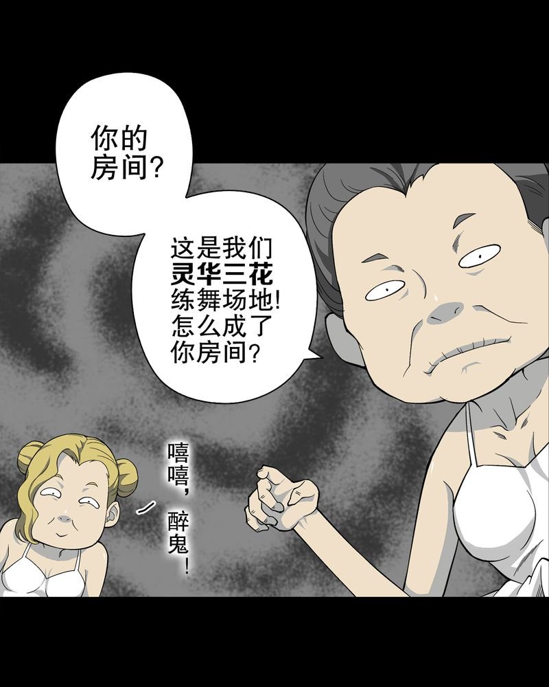 第65章：似幻非幻