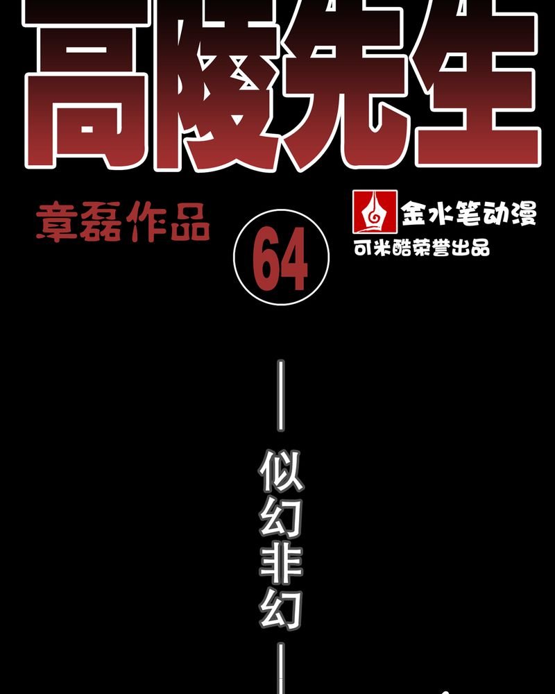 第65章：似幻非幻
