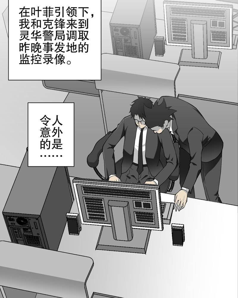 第66章：难以触摸的真相