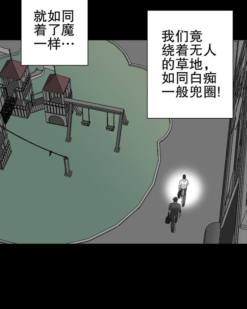 第66章：难以触摸的真相