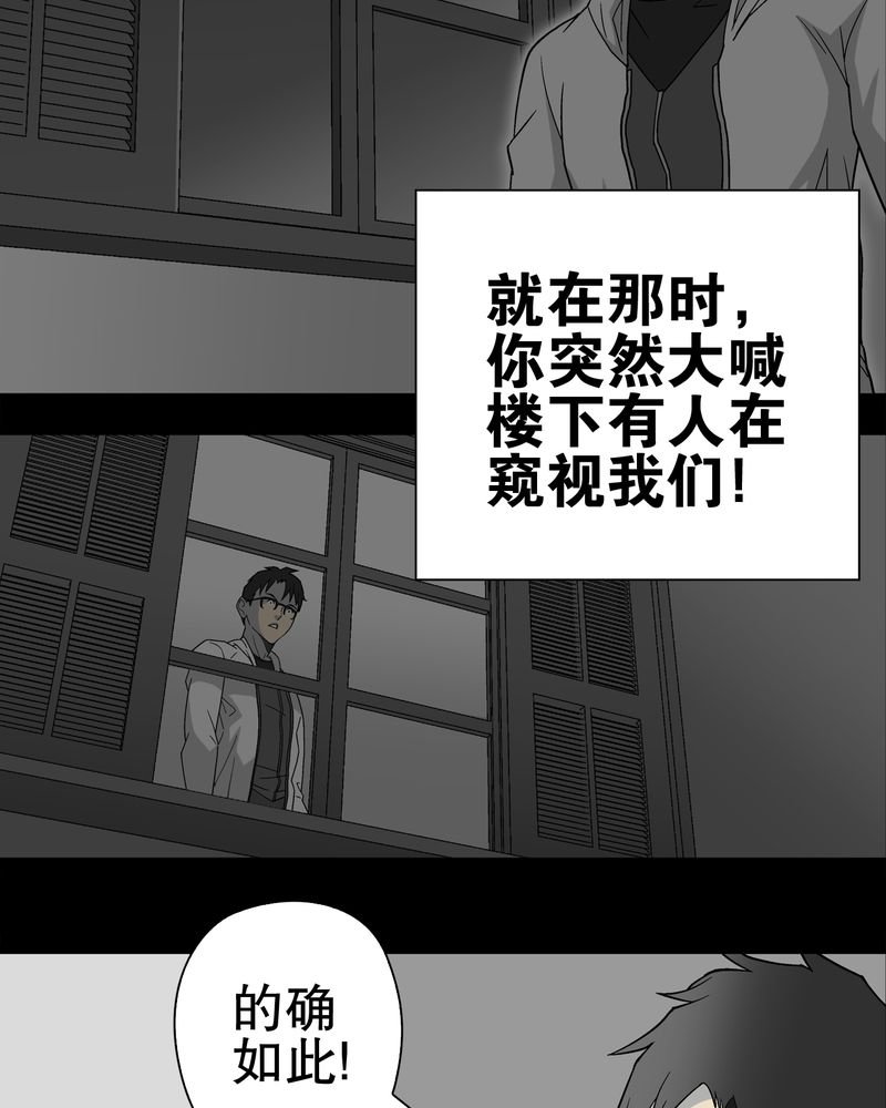 第66章：难以触摸的真相