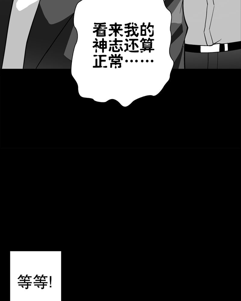 第66章：难以触摸的真相