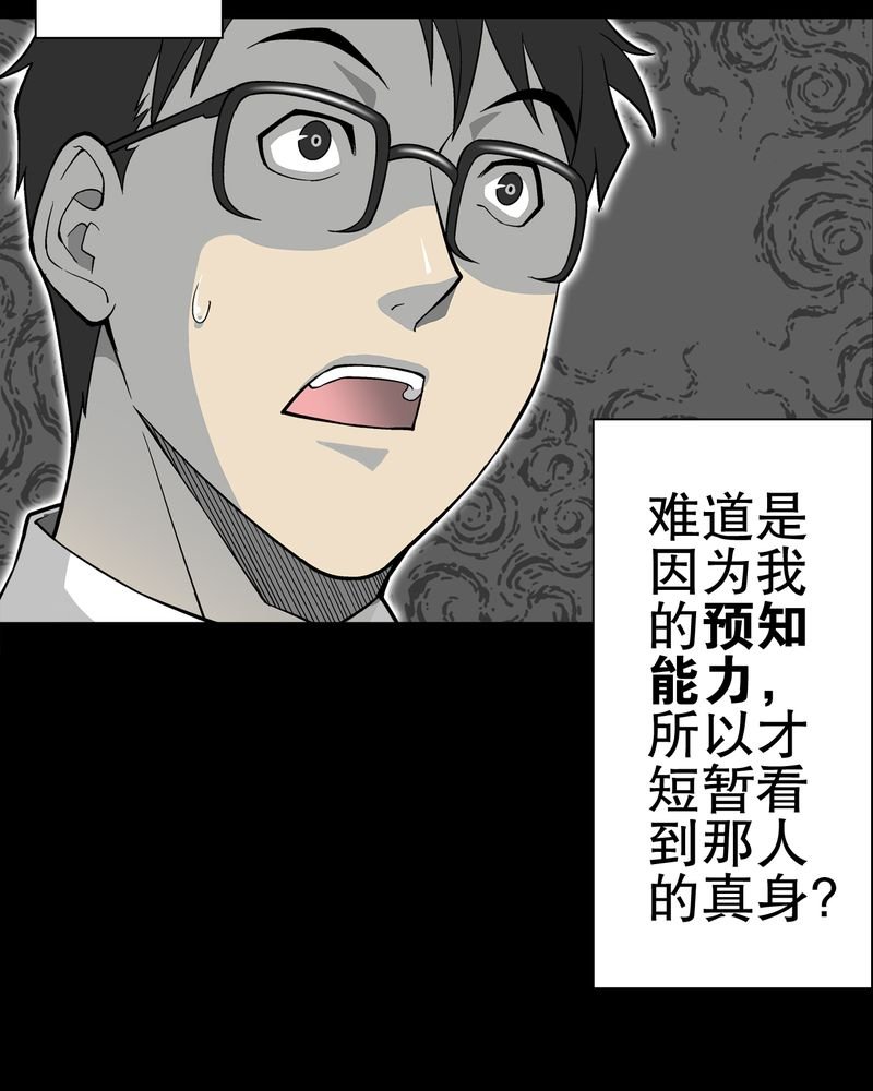 第66章：难以触摸的真相