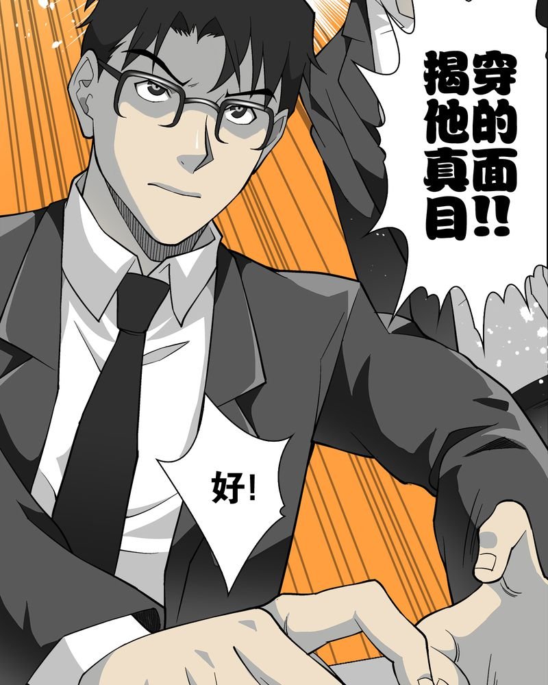 第66章：难以触摸的真相