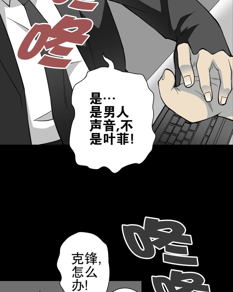 第66章：难以触摸的真相
