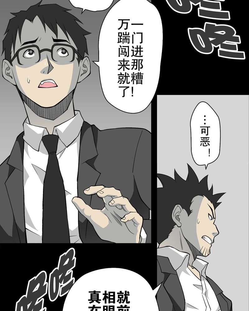 第66章：难以触摸的真相