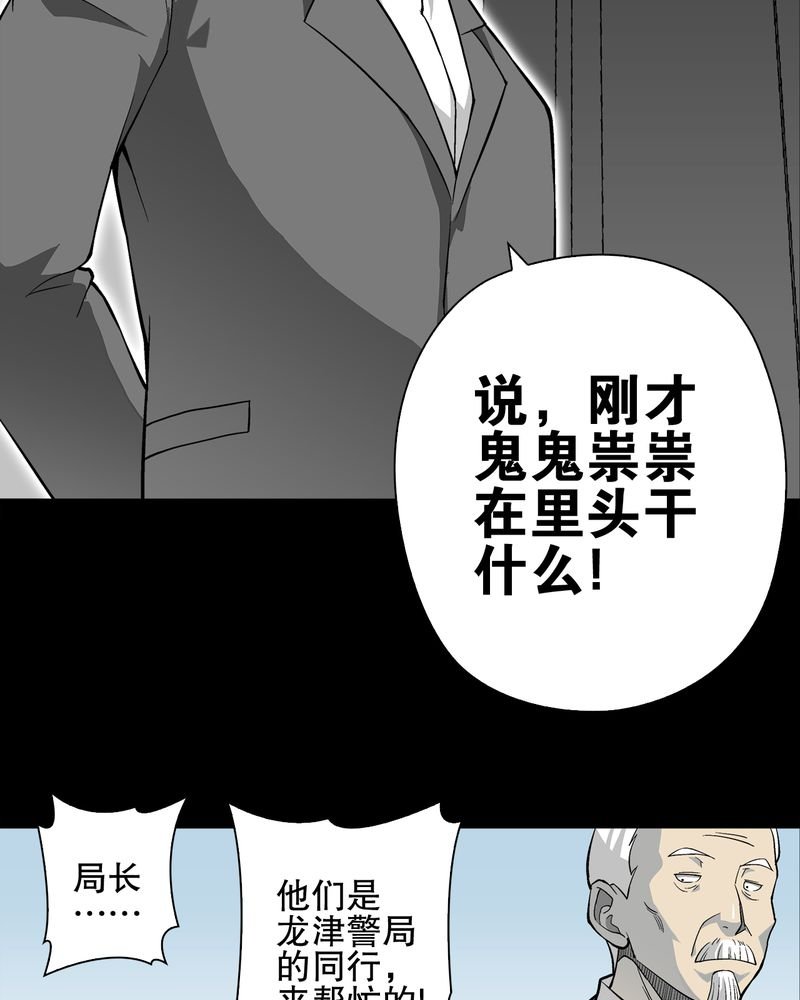 第66章：难以触摸的真相