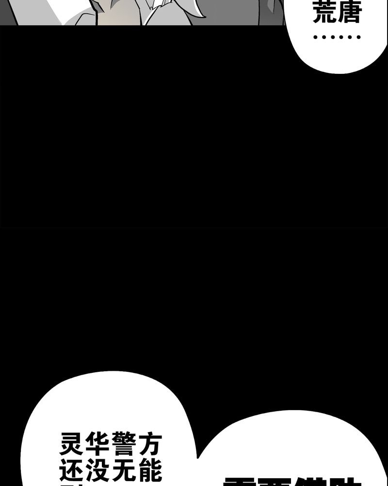 第66章：难以触摸的真相