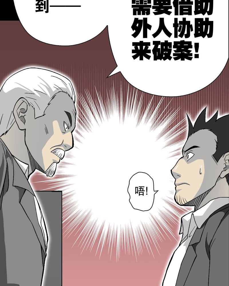 第66章：难以触摸的真相
