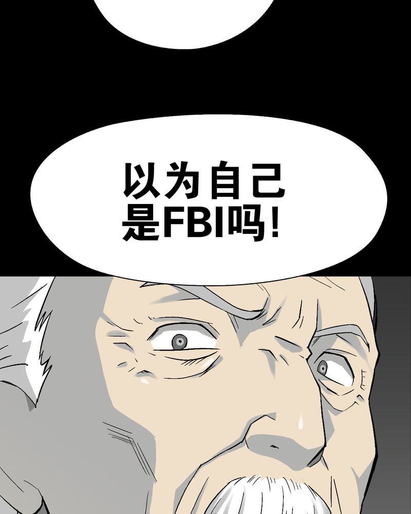 第66章：难以触摸的真相