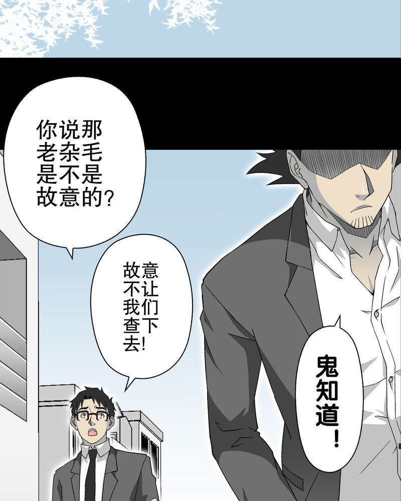 第66章：难以触摸的真相