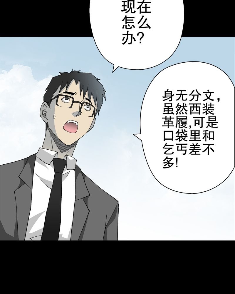第66章：难以触摸的真相