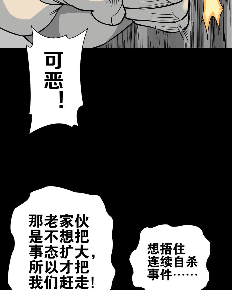 第66章：难以触摸的真相