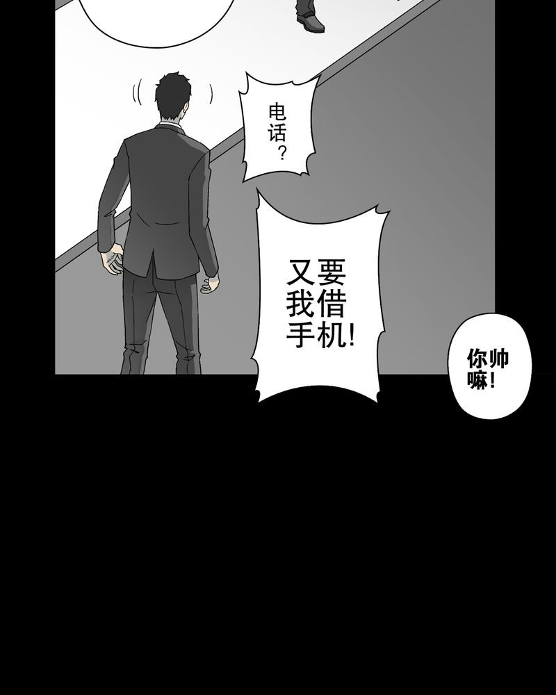 第66章：难以触摸的真相