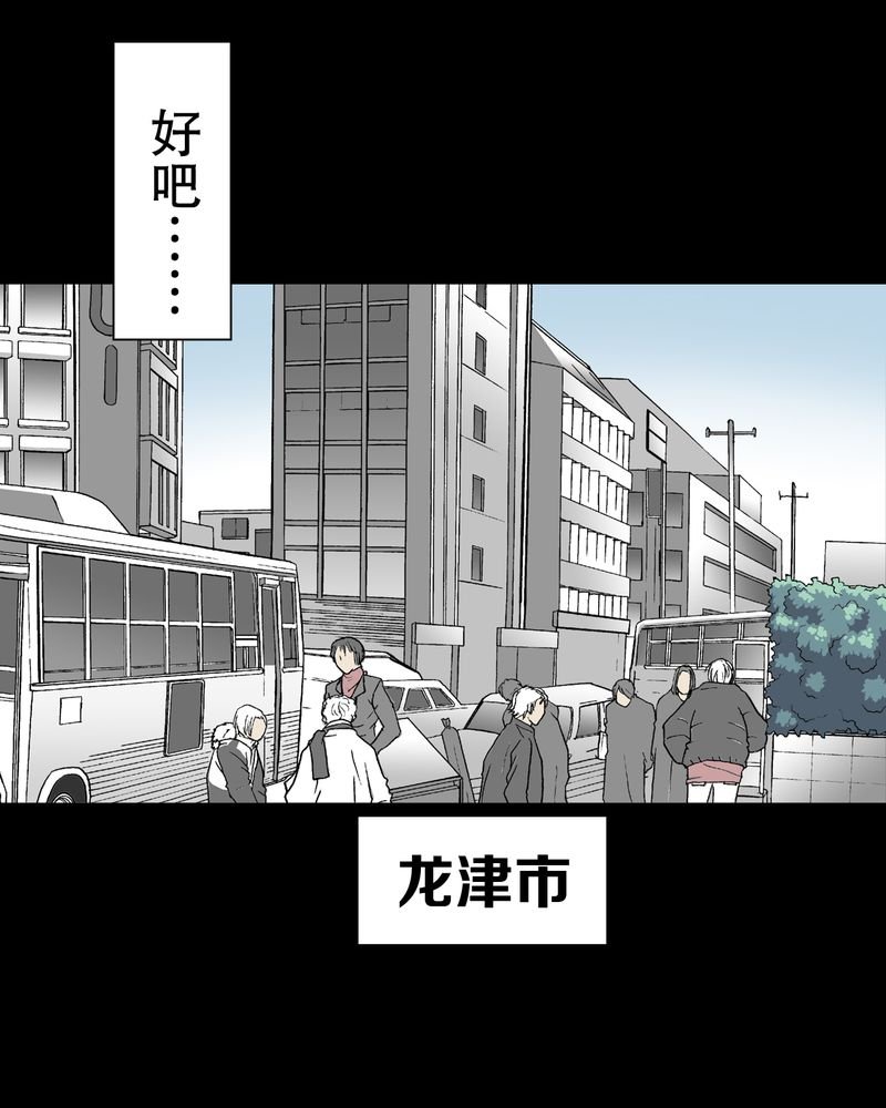 第66章：难以触摸的真相