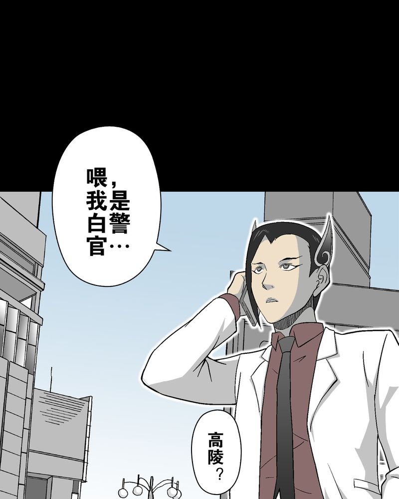 第66章：难以触摸的真相