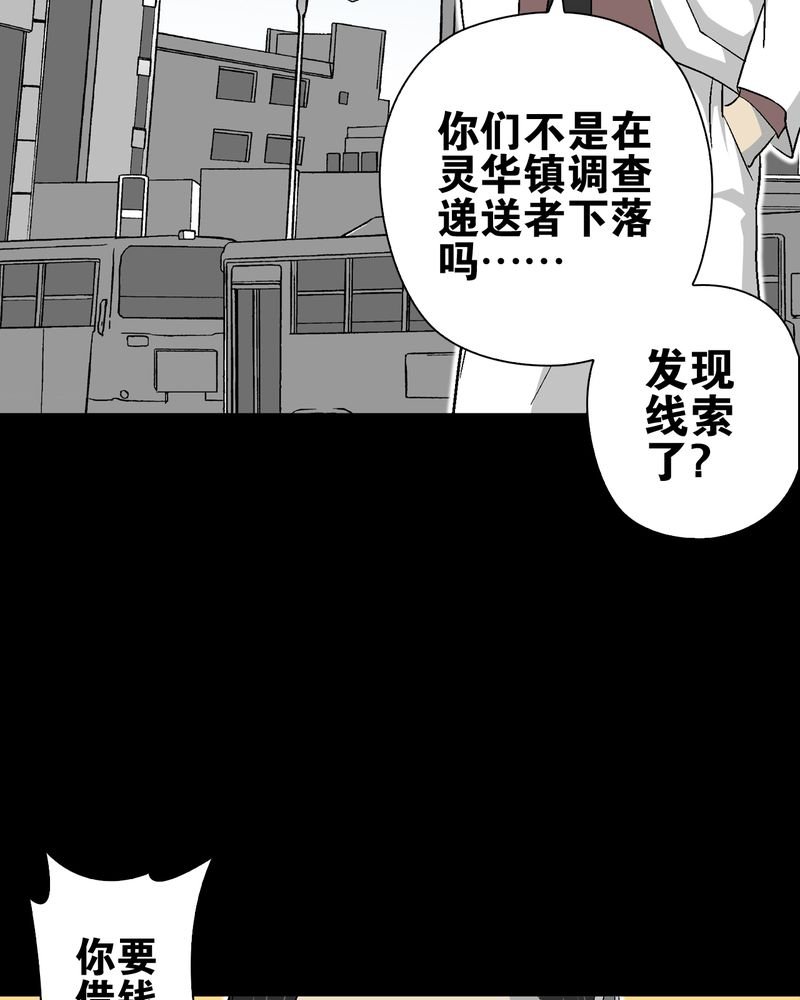 第66章：难以触摸的真相